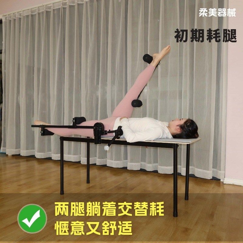 一字马训练器竖叉瑜伽武术舞蹈基本功软度韧带耗腿拉筋训练器