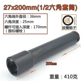 铝模电动扳手27套筒200mm加长六角螺母P套头电扳专用快速扳手