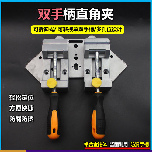 90度直角夹可拆k卸变平口台钳夹子固定器焊接快速夹具夹紧器粘鱼
