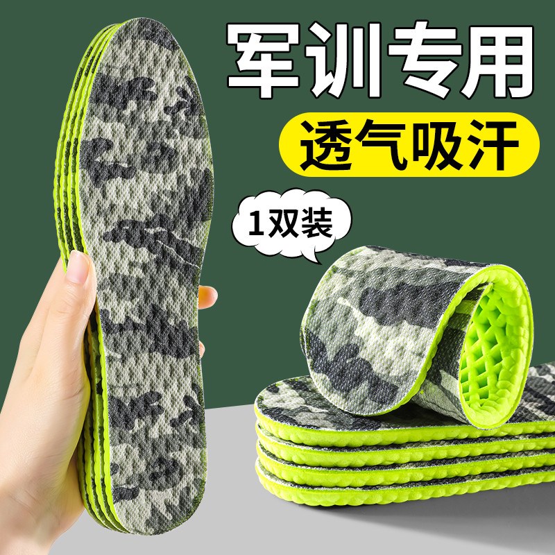 大学生军训鞋垫运动透气减震全掌加厚高弹力感屎踩久站不累吸新款