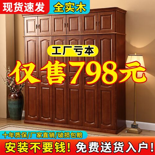 中式橡胶木实木衣柜家用卧室全实木大衣橱大小户型U多层收纳储物