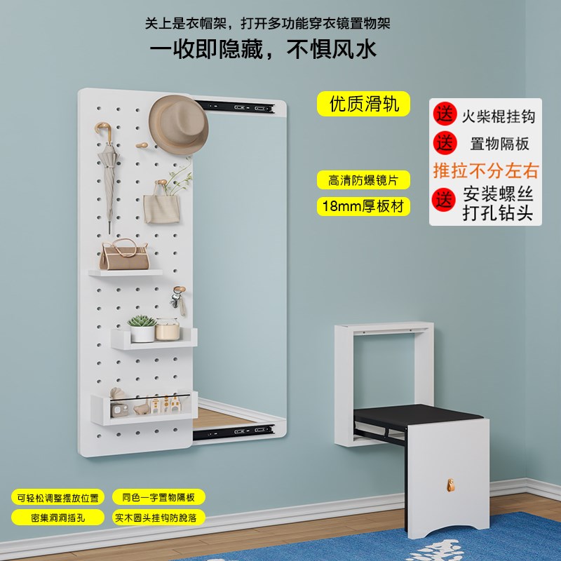 折叠壁挂c穿衣镜洞洞板试衣全身镜子玄关实木坐凳隐形超薄换鞋凳