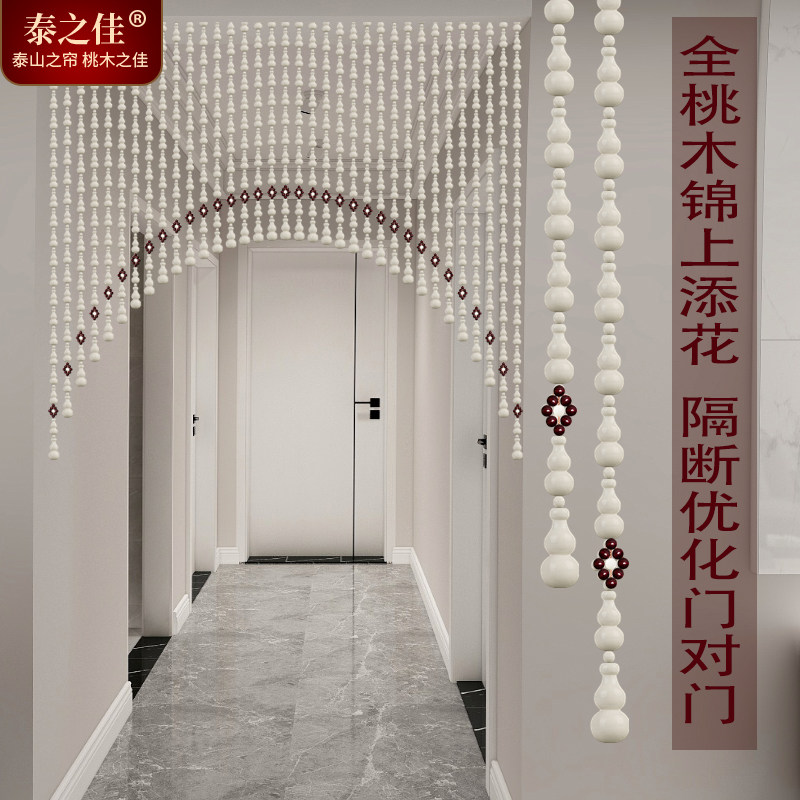 全桃木葫芦门帘i珠帘卧室阳台卫生间厕所隔断帘免打孔玄关过道帘