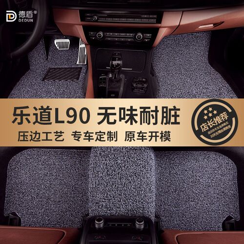 适用于25款乐道L90汽车t脚垫MPV商务车专用地毯式丝圈地垫防滑压
