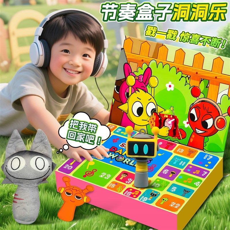 节奏盒子洞洞乐惊喜戳戳玩具公仔摆件挂件女孩抽S奖儿童礼物小学