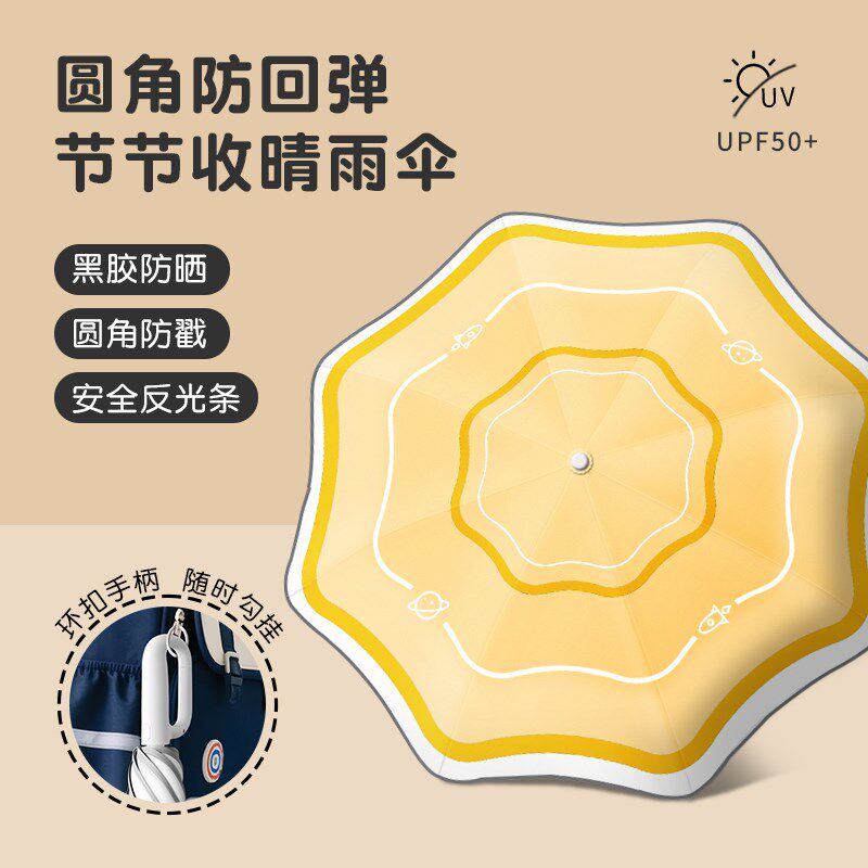 儿童学生上学专用雨伞自动环w扣安全圆角防回弹晴雨两用男女孩折