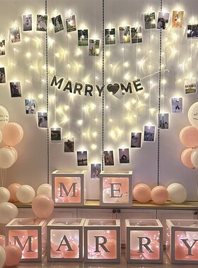 网红气球盒子求婚布置装饰灯道具室内酒店房间简V约浪漫惊喜场景