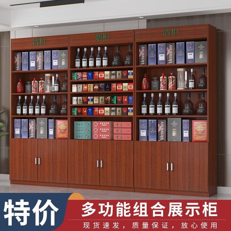 酒柜烟柜展示柜超市百货店多层商店烟酒礼品茶叶货柜便利店陈列柜