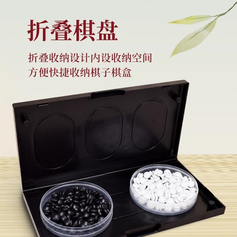 御圣围棋五子棋子黑白棋子五子棋带磁性棋盘大人儿童学生初学套装