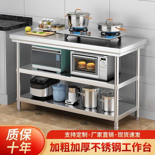 201加厚不锈钢工作台厨房三层家用G商用专用操作台面案板切菜桌子