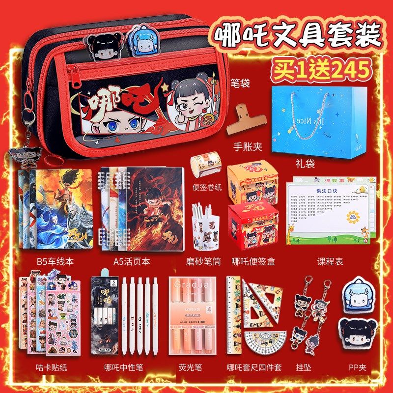 哪吒笔袋六一儿童节礼物文具盒男孩款笔盒高颜值小学生铅笔盒2025,文具电教/文化用品/商务用品,笔袋,淘宝优惠券,粉丝福利购,淘宝优惠卷