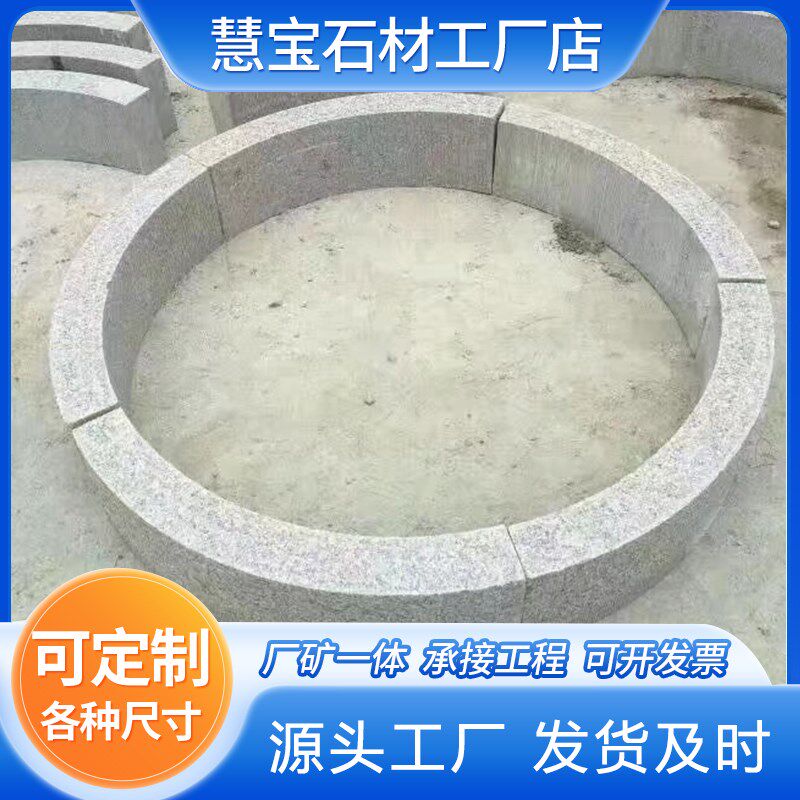 花岗岩树围石公园树坑石t花坛树池石园林绿化大理石树穴石路侧石