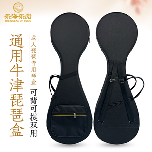 琵琶专用琴盒防震轻体盒手提可背琵琶保护盒 乐海成人a款