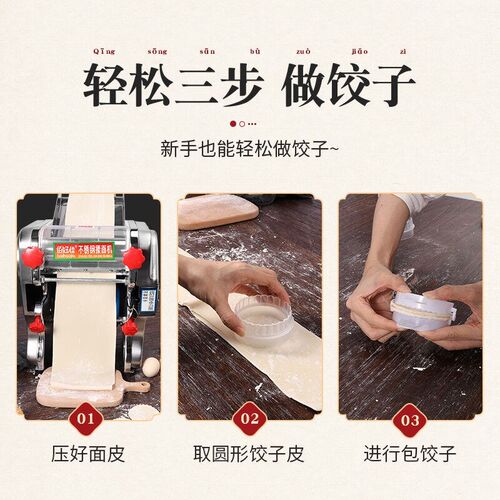 新款佰好佳面条机家用全自动压面机商用小型电动擀面机不