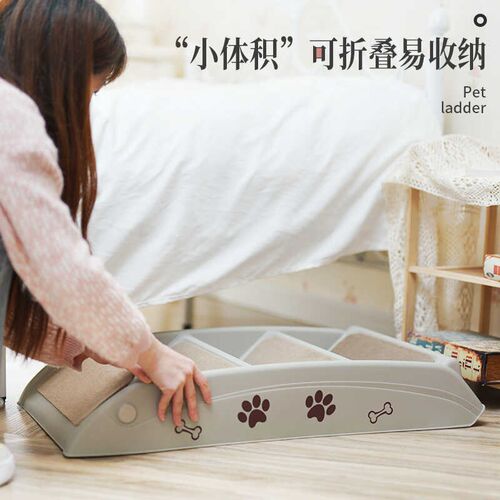 宠物楼梯台阶塑料折叠防滑梯子上床沙发飘窗床边小猫爬梯狗狗楼梯