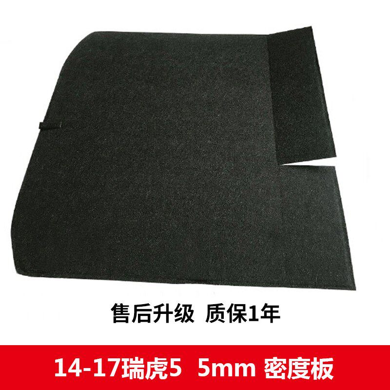 适配奇瑞瑞虎5/凯翼X5/E3/炫界/凯翼C3后备R箱盖板承重板尾箱轮胎