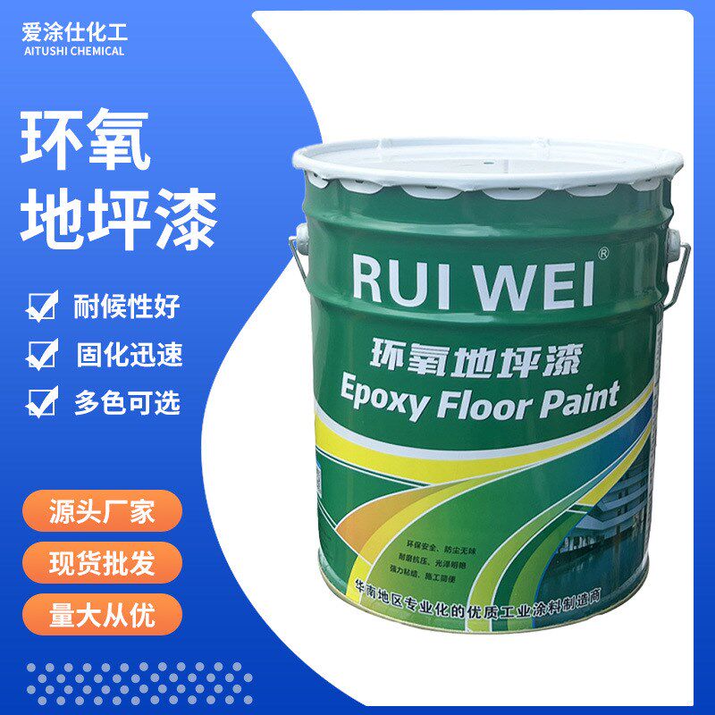 环氧地坪漆耐磨防水自流平半哑光包工包料丙烯酸自流平水泥地坪漆