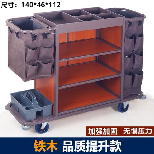 车工作客房布草车保洁q清洁车车工具车服务宾馆手推车打扫卫生酒