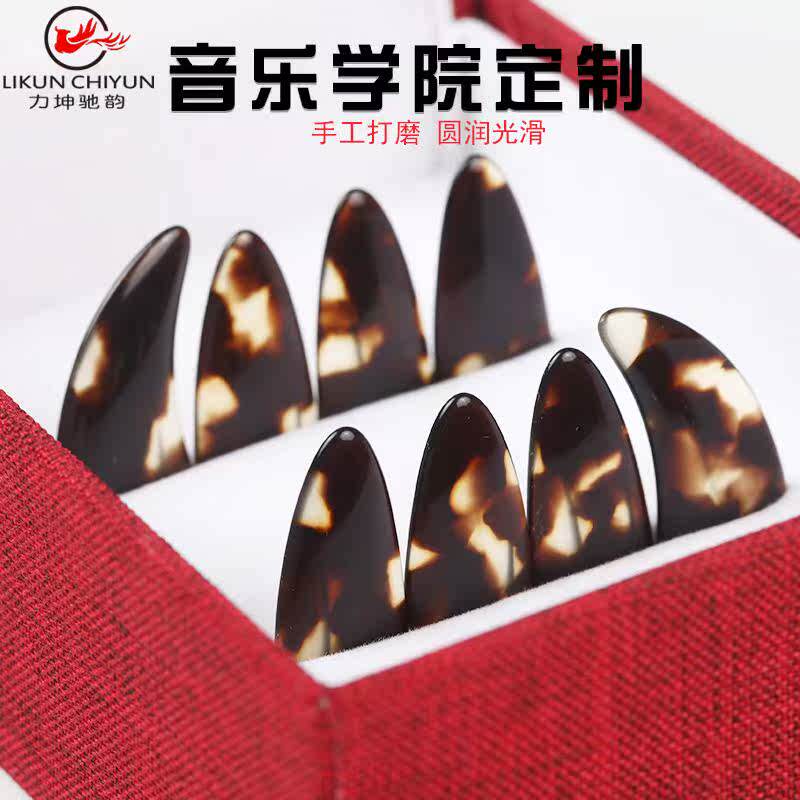 力坤驰韵古筝指甲专业加厚摇指双面弧凹槽成人儿童Z初学者包邮