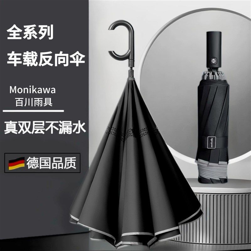自动反向伞长短柄特大号车载雨伞遮阳抗风汽车专用男士高档,居家日用,伞,淘宝优惠券,粉丝福利购,淘宝优惠卷