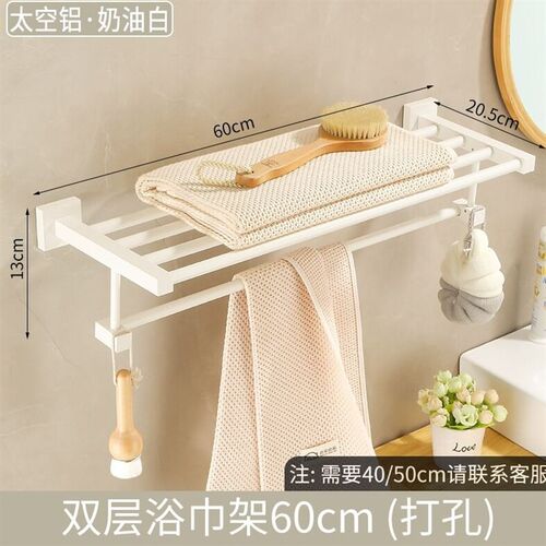 免打孔卫生间置物架浴室浴巾架白色长30cmC35cm45cm65cm75cm收纳