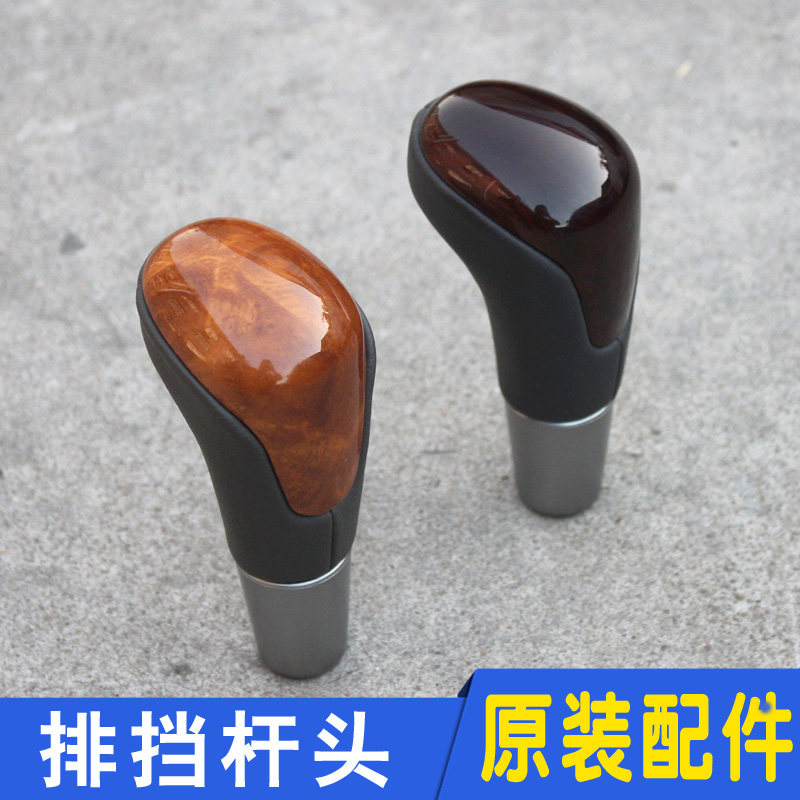 适配现代悦动起亚福瑞迪自动档换挡杆排挡L杆档把头手球挡头桃木