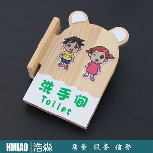 幼儿园木质洗手间牌指示牌卡通可通男女卫生间门牌V厕所牌挂牌定