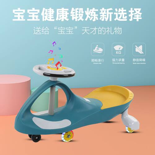 儿童扭扭车防侧翻万向轮子大人可坐宝宝妞妞滑滑摇摆溜溜车