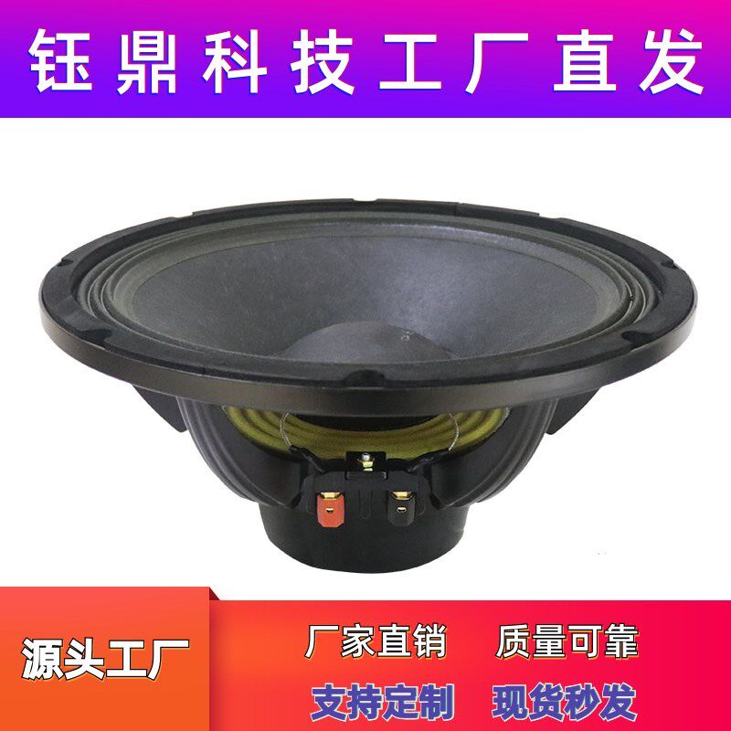 15寸钕磁75芯中低音喇叭大功率扬声器婚庆舞台音箱演出单元