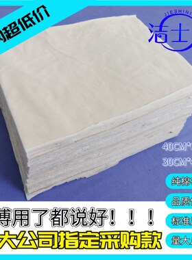 擦机布白色抹布加厚标准尺寸碎布工业擦油布不掉毛擦拭布