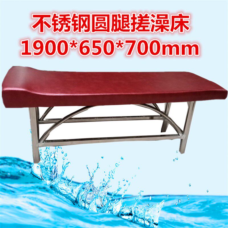搓澡床按摩床浴室专用搓背床x浴池搓澡台澡堂不锈钢腿洗浴床擦背