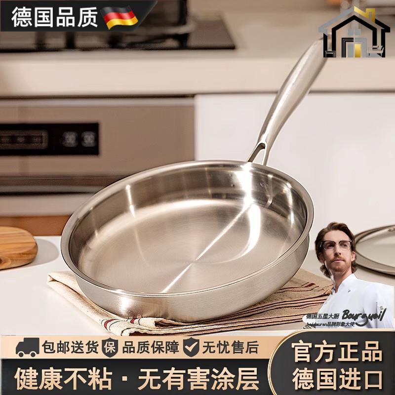 德国316L不锈钢平底煎锅炒菜锅家用无涂层牛排煎蛋燃气电磁炉专用