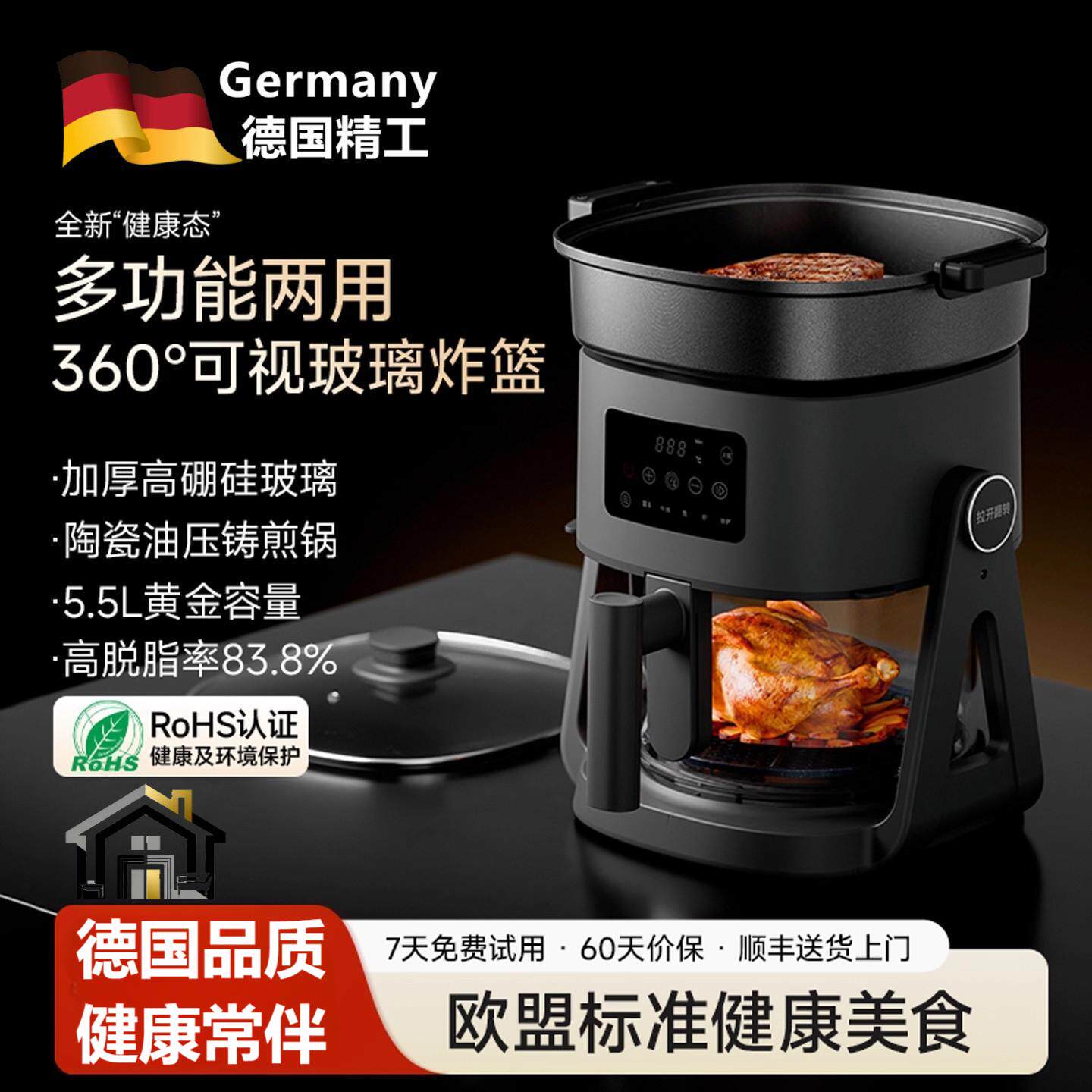 德国家用多功能翻转空气炸锅新款