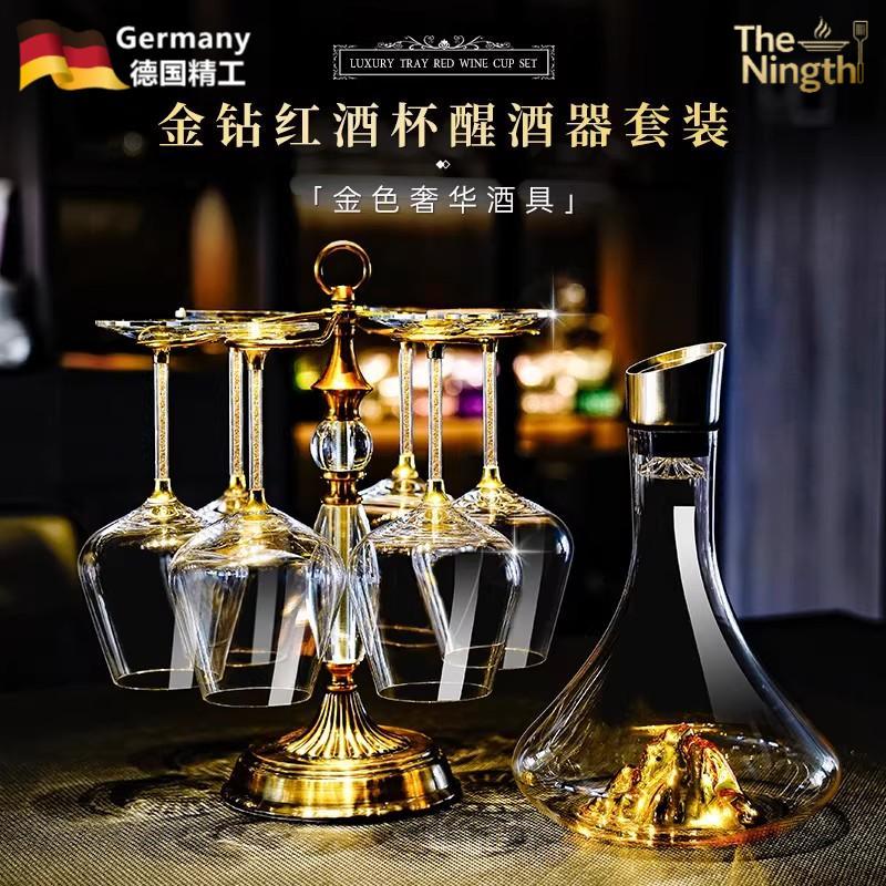德国轻奢勃艮第红酒杯套装醒酒器