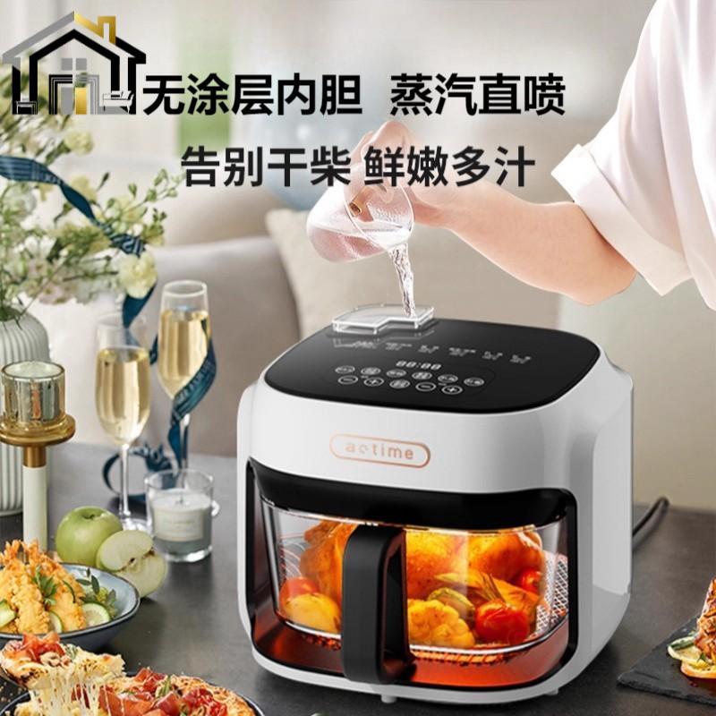 日式蒸汽空气炸锅玻璃内胆无涂层