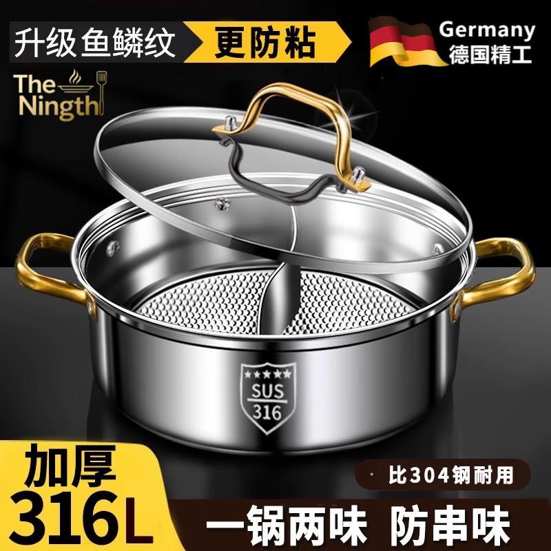 德国食品级316不锈钢汤锅家用加厚清汤锅具涮锅电磁炉专用火锅盆