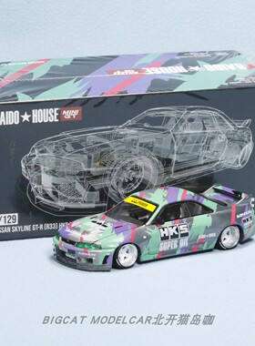 KAIDOHOUSE隐藏MINIGT日产GTR334达特桑本田NSX雪佛兰皮卡164车模