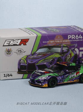 POPRACE丰田PANDEM火箭兔GR SUPRA A90 EVA RT 1:64 合金汽车模型