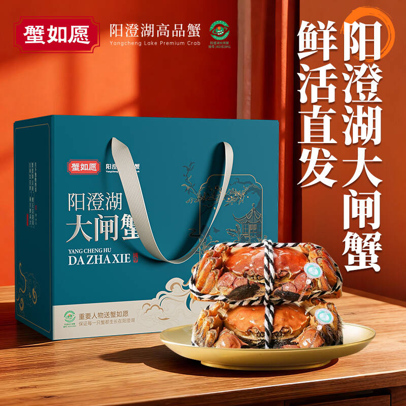 阳澄湖大闸蟹鲜活直发