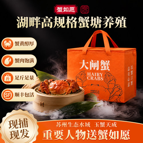 苏州鲜活直发，蟹壳薄脆，蟹黄鲜嫩，顺丰包