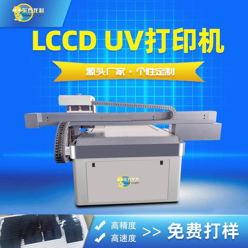 uv打印机高速彩绘机哑铃打印机深圳彩韵运动器材喷墨LCD屏打印机