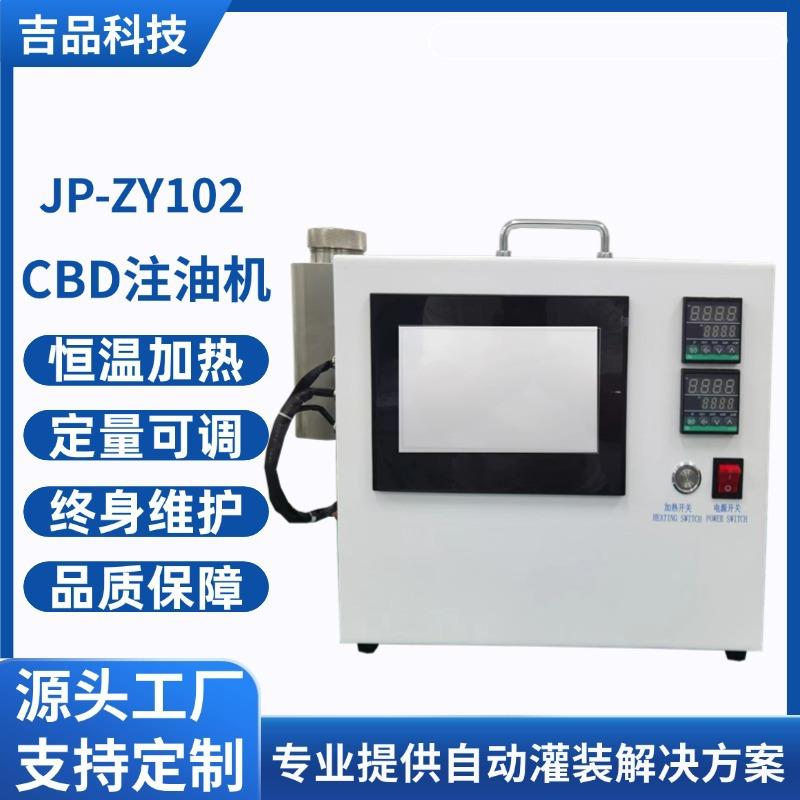 小型手动cbd注油机带加热0.5-5ml高精度雾化器半自动定量注油机