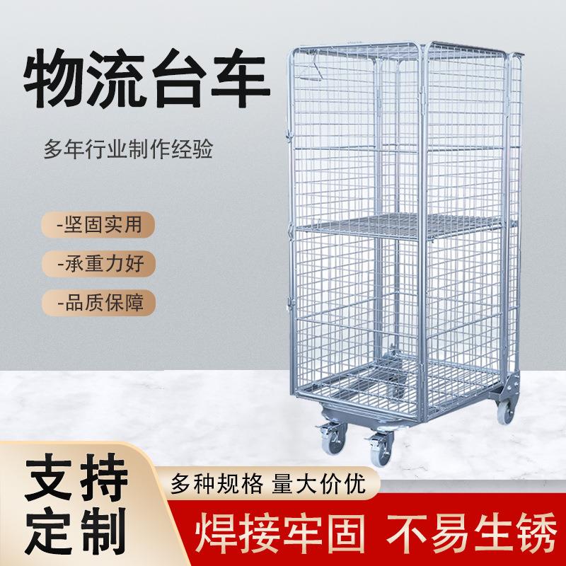 仓库周转推车物流带轮运输车仓储笼车折叠物流台车物料快递装卸车