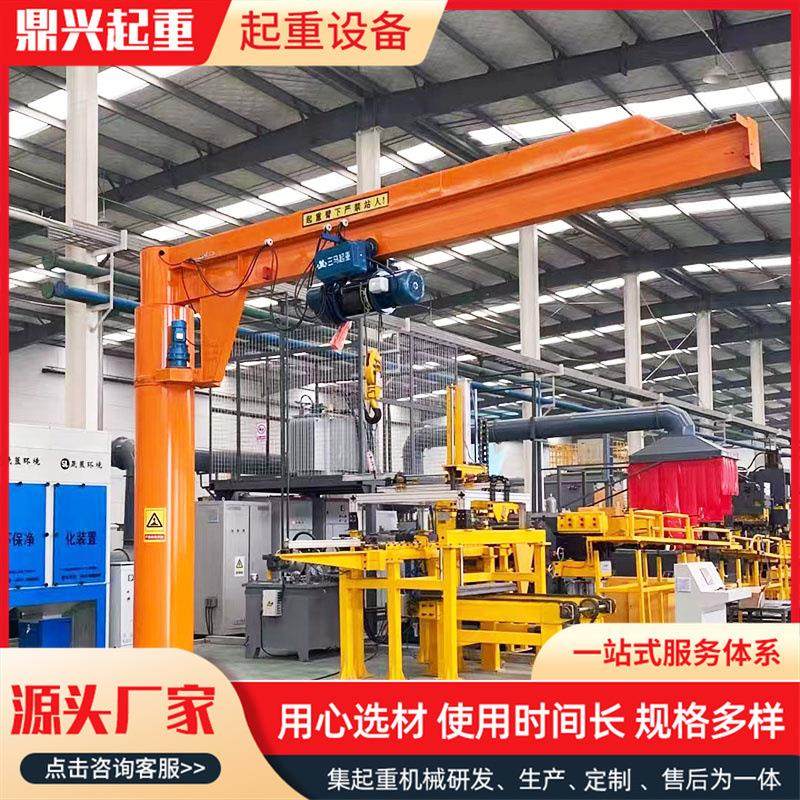 悬臂吊厂家出售1吨吨5吨10吨立柱式悬臂吊起重机小型电动悬臂吊,搬运/仓储/物流设备,其他起重搬运设备,淘宝优惠券,粉丝福利购,淘宝优惠卷