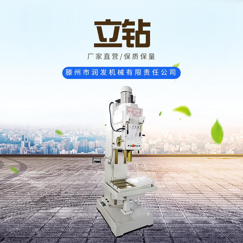 2021新款立钻Z5150B单轴金属立式铣钻床人工控制厂家供应