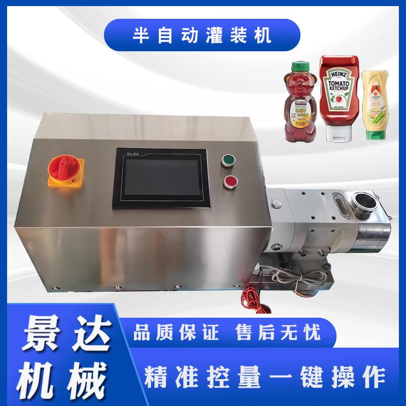 食品级灌装机液体膏体酱料计量伺服电机触摸屏转子泵厂家加工