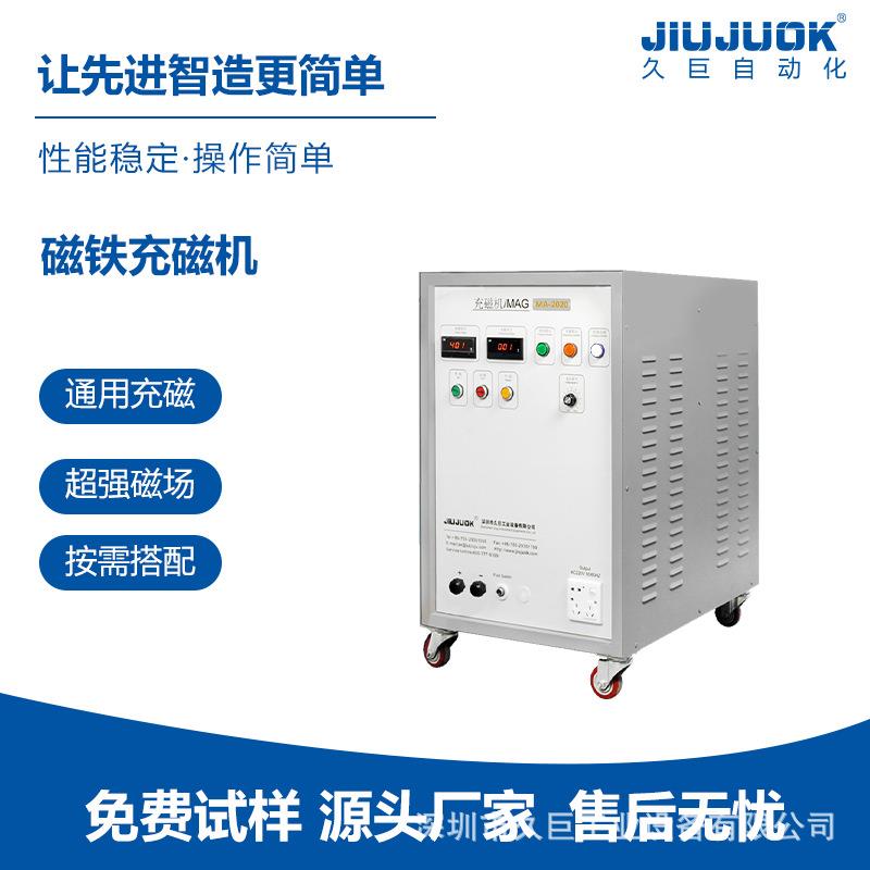 充磁设备生产厂家磁铁充磁机瞬间磁化快速饱和充磁支持打样测试