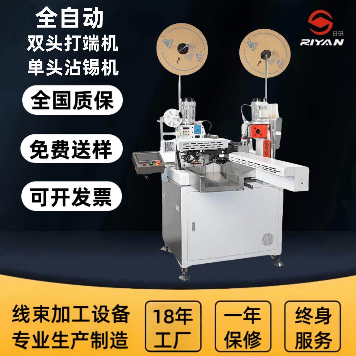 精密款红白排线电子系通用端子机可加压力视觉伺服电机高配置