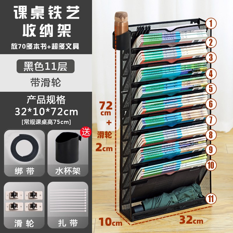 轮可移动初铁艺边桌课桌收纳架高中学生置物放收纳神器课桌书架带