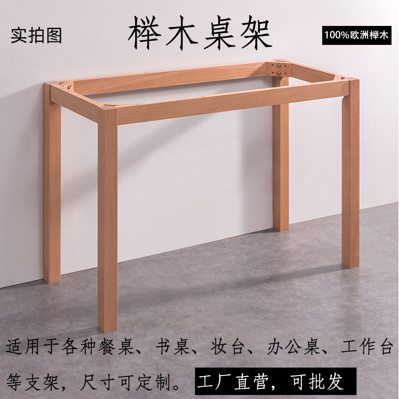 定制榉木直脚桌架书桌脚餐桌脚大理石台脚方形实木脚岩板支架木腿